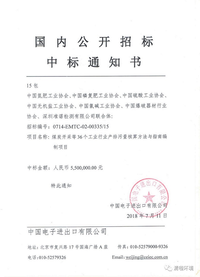 四年磨一劍 準諾檢測再創佳績(圖1)