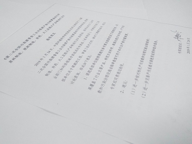 準諾檢測順利通過《二污普產排污系數核算》(圖1)