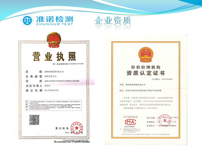 深圳準(zhǔn)諾檢測(cè)對(duì)各類污水檢測(cè)案例(圖2) 深圳準(zhǔn)諾檢測(cè)有限公司