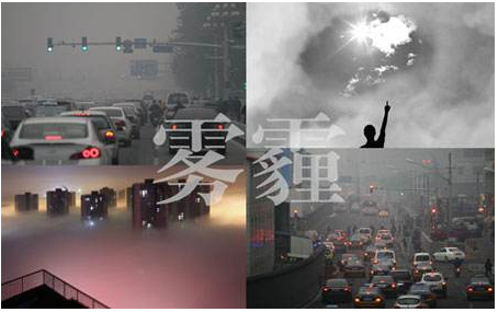 霧霾從哪里來的？對人體有什么危害？(圖1)